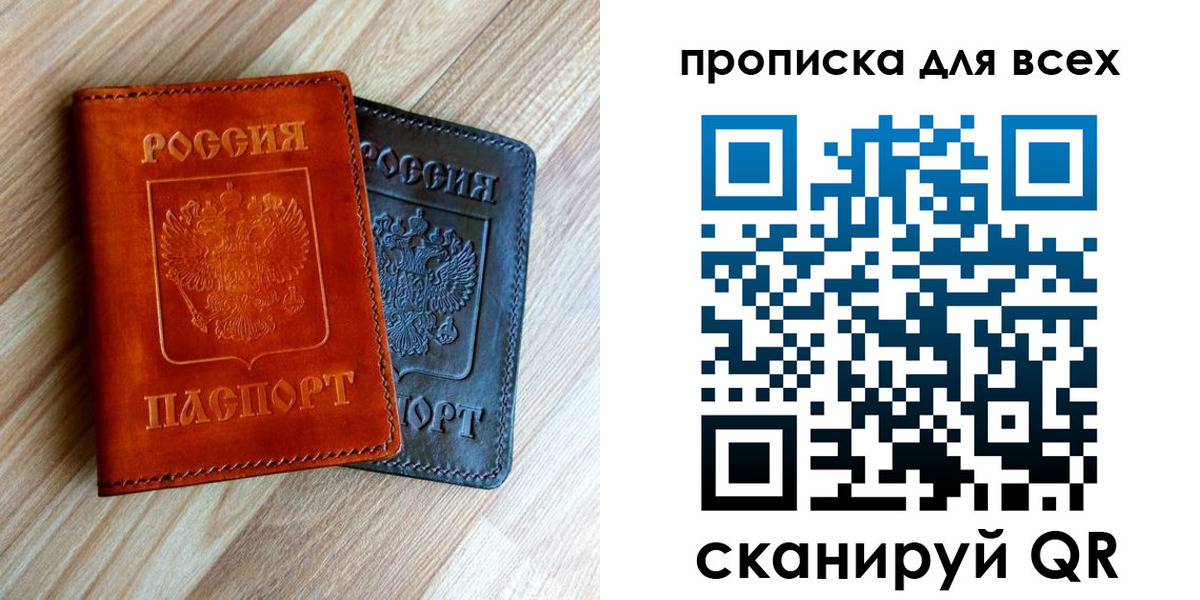 временная регистрация надежно в Немане