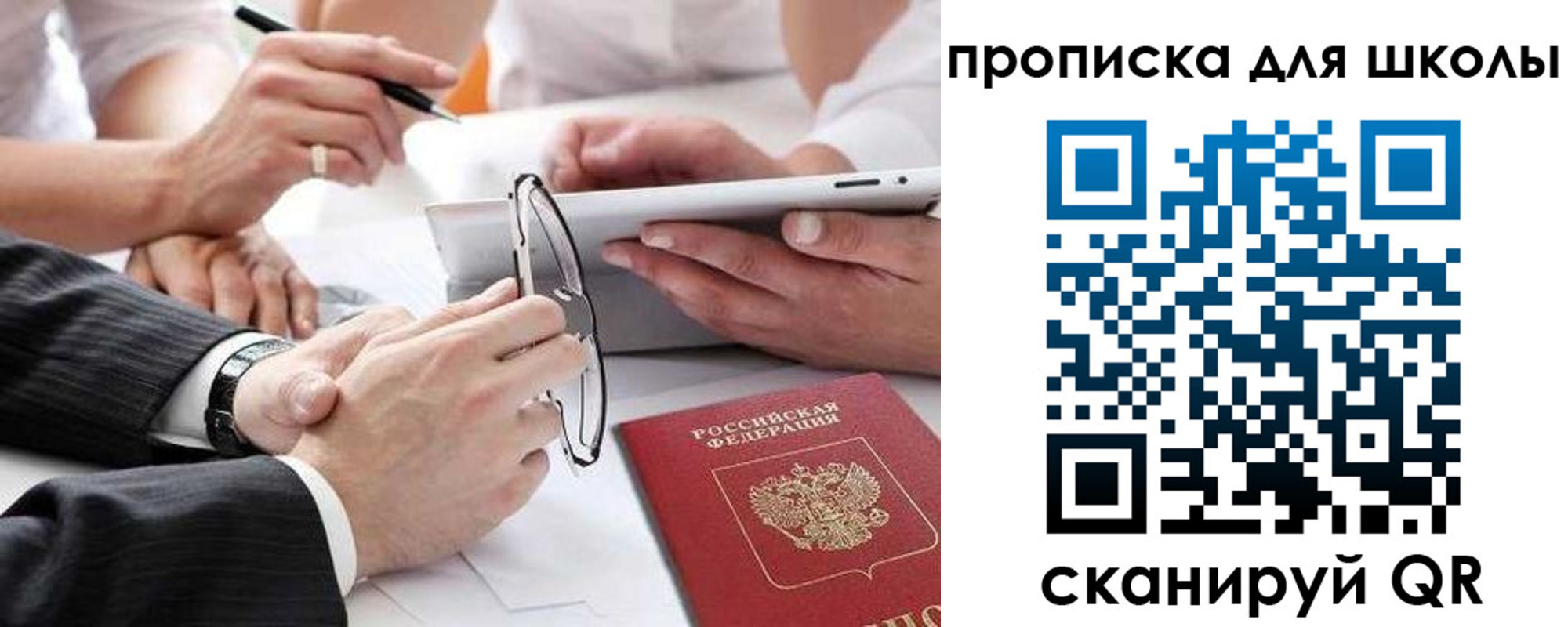 прописка гарантия в Немане