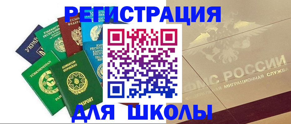 прописка в Немане
