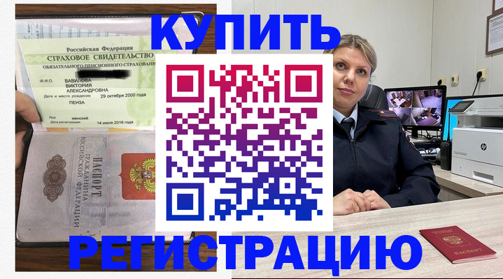 прописка ребенка в Немане