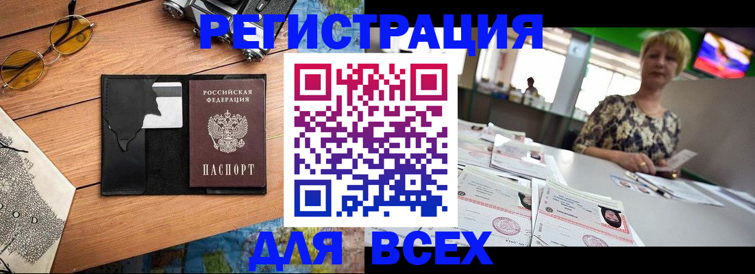 прописка для школы в Немане