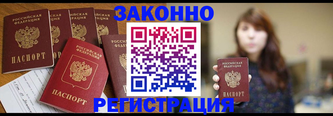 прописка для кредита в Немане